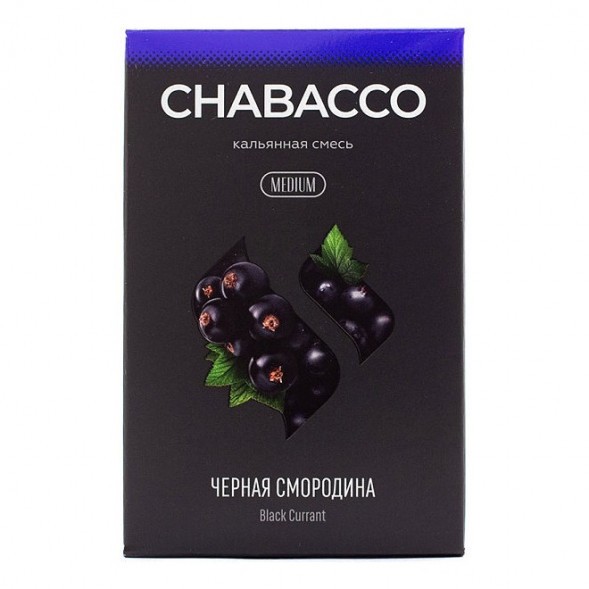 Смесь Chabacco MEDIUM - Black Currant (Чёрная Смородина, 50 грамм) купить в Волгограде