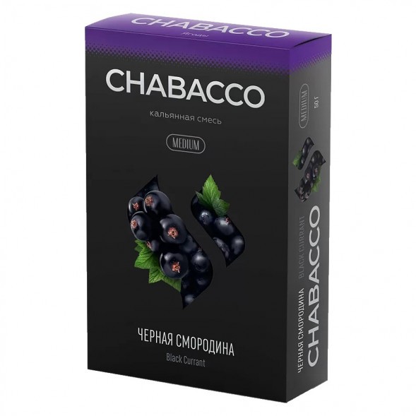Смесь Chabacco MEDIUM - Black Currant (Чёрная Смородина, 50 грамм) купить в Волгограде
