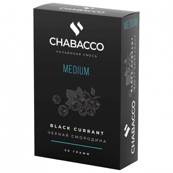 Смесь Chabacco MEDIUM - Black Currant (Чёрная Смородина, 50 грамм) купить в Волгограде