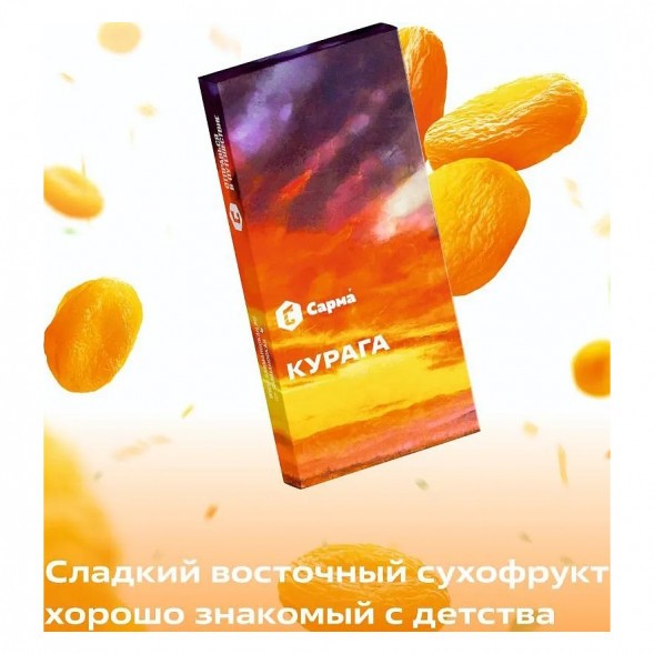 Табак Сарма - Курага (100 грамм) купить в Волгограде
