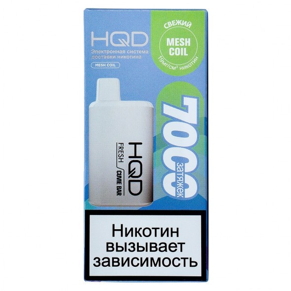 HQD Cuvie BAR - Свежий (Fresh, 7000 затяжек) купить в Волгограде