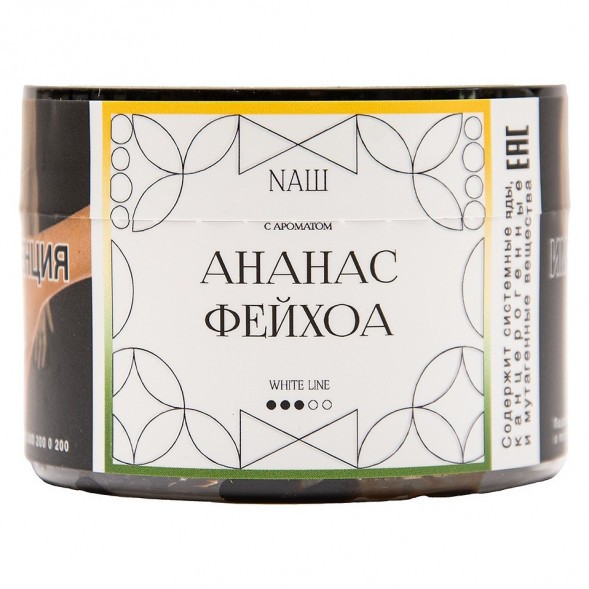 Табак NАШ WHITE - Ананас Фейхоа (40 грамм) купить в Волгограде