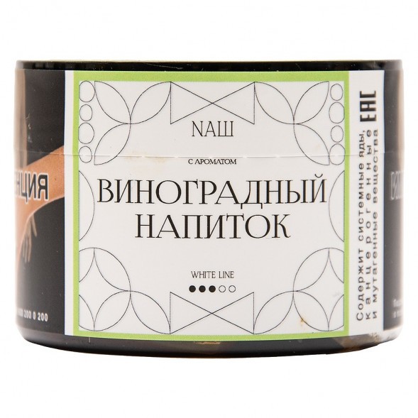 Табак NАШ WHITE - Виноградный Напиток (40 грамм) купить в Волгограде