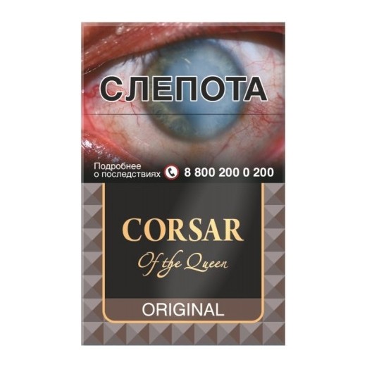Сигариллы Corsar of the Queen - Ориджинал (20 штук) купить в Волгограде