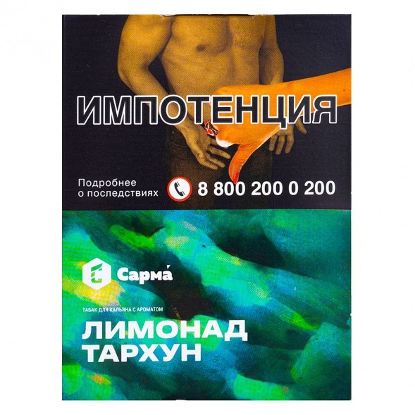 Табак Сарма - Лимонад Тархун (25 грамм) купить в Волгограде