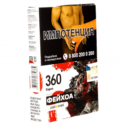 Табак Сарма 360 - Фейхоа (25 грамм)