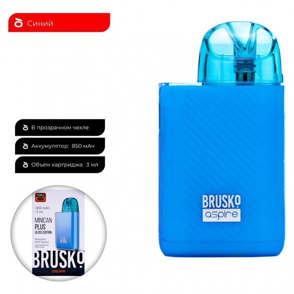 Электронная сигарета Brusko - Minican Plus Gloss Edition (850 mAh, Синий) купить в Волгограде