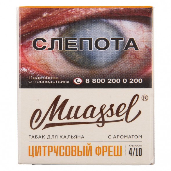 Табак Muassel Medium - Цитрусовый Фреш (40 грамм) купить в Волгограде