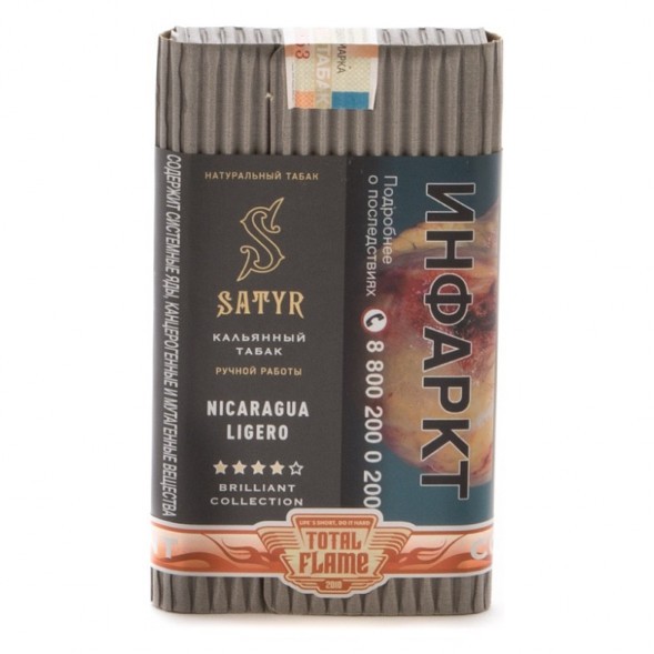 Табак Satyr Brilliant - Nicaragua Ligero (100 грамм) купить в Волгограде