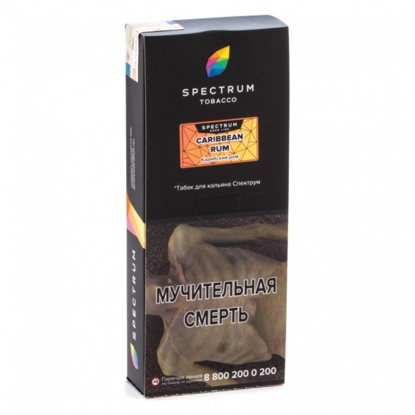 Табак Spectrum Hard - Caribbean Rum (Карибский Ром, 200 грамм) купить в Волгограде