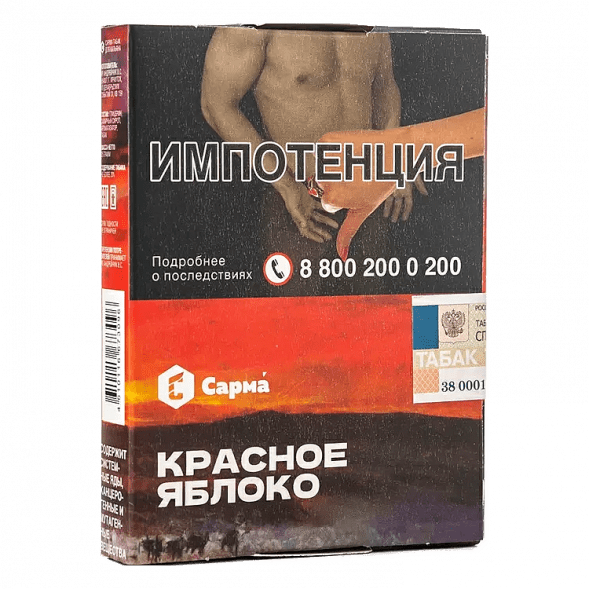 Табак Сарма - Красное Яблоко (25 грамм) купить в Волгограде