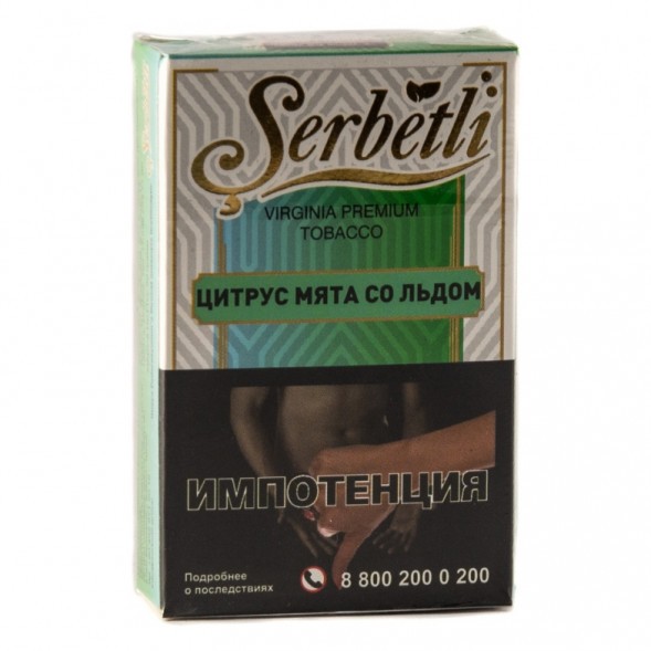 Табак Serbetli - Ice Citrus Mint (Цитрус Мята со Льдом, 50 грамм, Акциз) купить в Волгограде