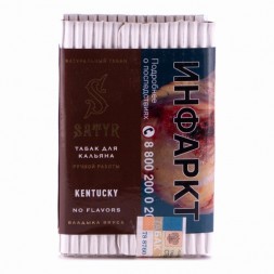 Табак Satyr - Kentucky (25 грамм)