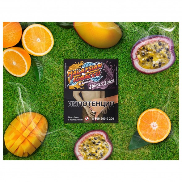 Табак Malaysian Tobacco - Jungle Juice (Тропический Сок, 50 грамм) купить в Волгограде