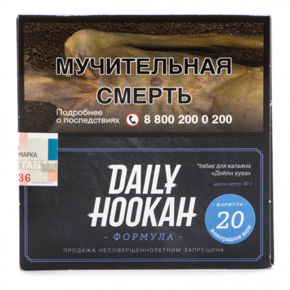 Табак Daily Hookah - Виноградное желе (60 грамм) купить в Волгограде
