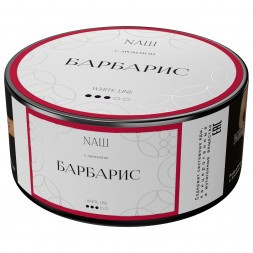 Табак NАШ WHITE - Барбарис (100 грамм)