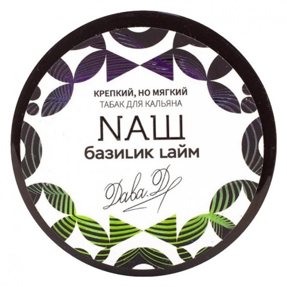 Табак NАШ WHITE - Базилик Лайм (200 грамм) купить в Волгограде