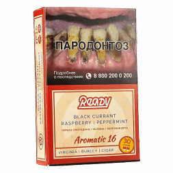 Табак Ready - №16 Marodina /Black Currant Raspberry Peppermint (Малина, Чёрная Смородина, Перечная Мята, 30 грамм)