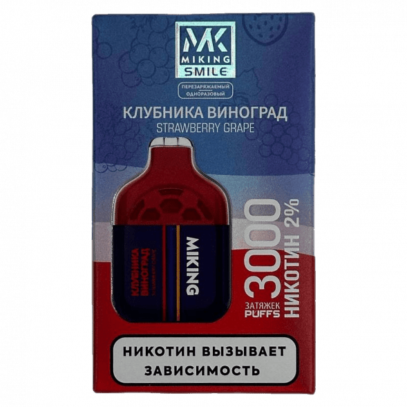 MIKING - Strawberry Grape (Клубника Виноград, 3000 затяжек) купить в Волгограде