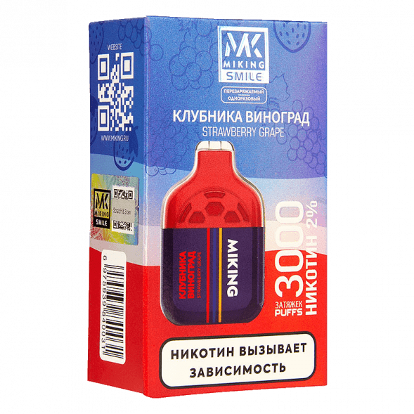 MIKING - Strawberry Grape (Клубника Виноград, 3000 затяжек) купить в Волгограде