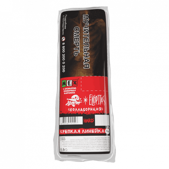 Табак Хулиган Hard - MEX (Ежевичная Маргарита, 200 грамм) купить в Волгограде