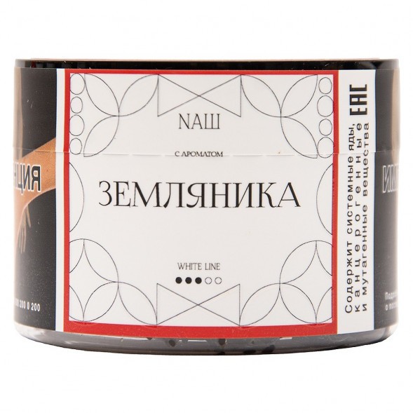 Табак NАШ WHITE - Земляника (40 грамм) купить в Волгограде