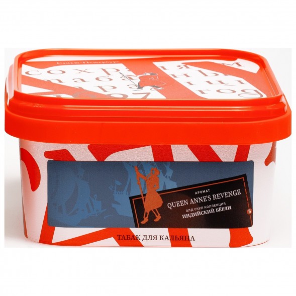Табак Satyr - Queen Annes Revenge (Индийский Берли, 200 грамм) купить в Волгограде