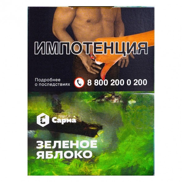 Табак Сарма - Зелёное Яблоко (25 грамм) купить в Волгограде