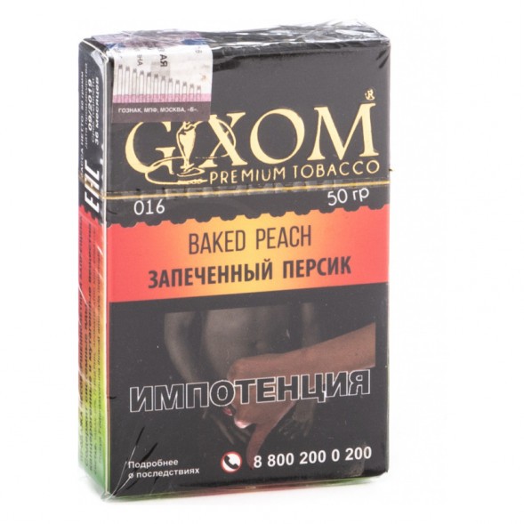 Табак Gixom - Baked Peach (Запеченный Персик, 50 грамм, Акциз) купить в Волгограде