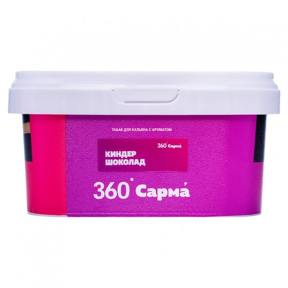 Табак Сарма 360 Лёгкая - Киндер Шоколад (200 грамм) купить в Волгограде