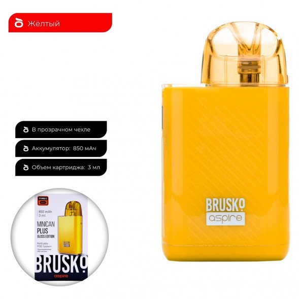 Электронная сигарета Brusko - Minican Plus Gloss Edition (850 mAh, Жёлтый) купить в Волгограде