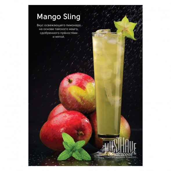 Табак Must Have - Mango Sling (Манго с Пряностями, 125 грамм) купить в Волгограде