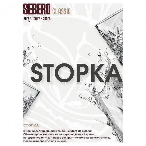 Табак Sebero - Stopka (Водка, 100 грамм) купить в Волгограде
