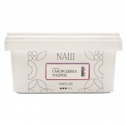 Табак NАШ WHITE - Смородина Чабрец (200 грамм)