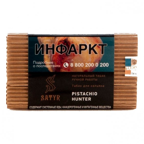 Табак Satyr - Pistachio Hunter (Фисташковое Мороженое, 100 грамм) купить в Волгограде
