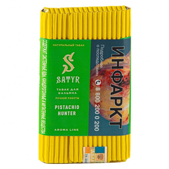 Табак Satyr - Pistachio Hunter (Фисташковое Мороженое, 100 грамм) купить в Волгограде