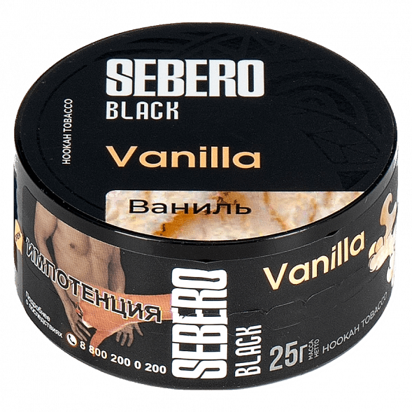 Табак Sebero Black - Vanilla (Ваниль, 25 грамм) купить в Волгограде