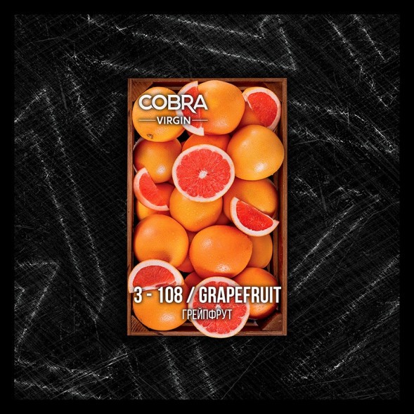 Смесь Cobra Virgin - Grapefruit (3-108 Грейпфрут, 50 грамм) купить в Волгограде