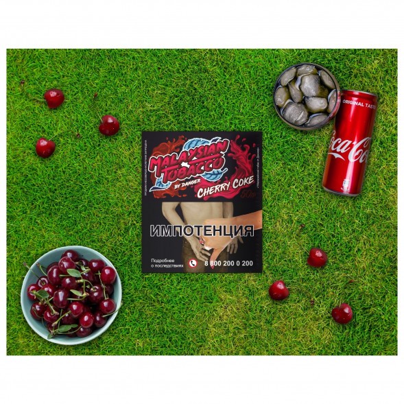 Табак Malaysian Tobacco - Cherry Coke (Вишневая Кола, 50 грамм) купить в Волгограде