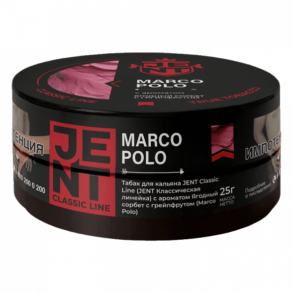 Табак Jent - Marco Polo (Ягодный Сорбет с Грейпфрутом, 25 грамм) купить в Волгограде