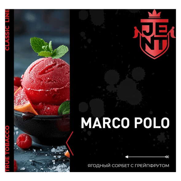 Табак Jent - Marco Polo (Ягодный Сорбет с Грейпфрутом, 25 грамм) купить в Волгограде