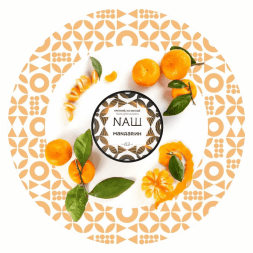 Табак NАШ WHITE - Мандарин (200 грамм)