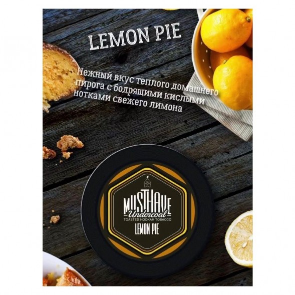 Табак Must Have - Lemon Pie (Лимонный Пирог, 25 грамм) купить в Волгограде