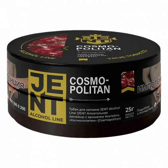 Табак Jent - Cosmopolitan (Коктейль &quot;Космополитен&quot;, 25 грамм) купить в Волгограде