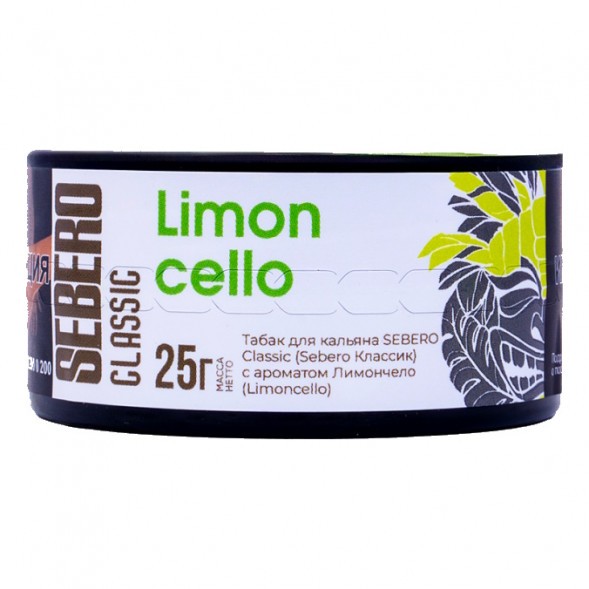 Табак Sebero - Limoncello (Лимончелло, 25 грамм) купить в Волгограде