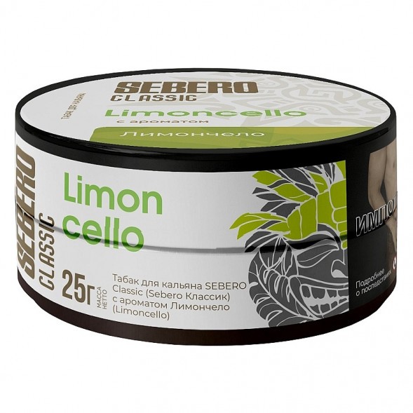 Табак Sebero - Limoncello (Лимончелло, 25 грамм) купить в Волгограде