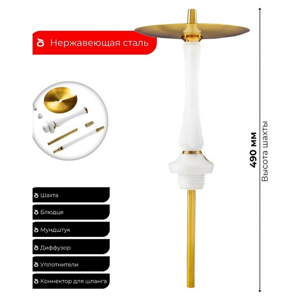 Кальян UNION - Sleek PVD White (Белый, Без Колбы) купить в Волгограде