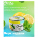 Смесь Chaba Mix - Lemon-Mint (Лимон и Мята, 40 грамм) купить в Волгограде