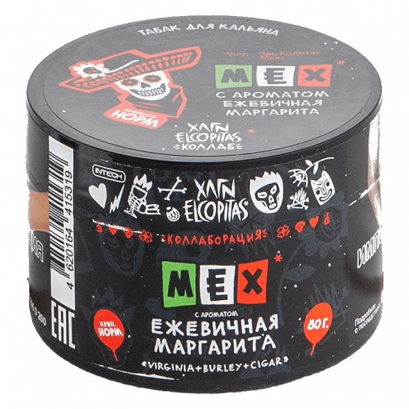 Табак Хулиган - MEX (Ежевичная Маргарита, 80 грамм) купить в Волгограде