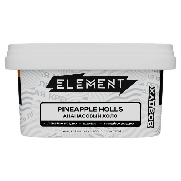 Табак Element Воздух - Pineapple Holls (Ананасовый Холс, 200 грамм) купить в Волгограде